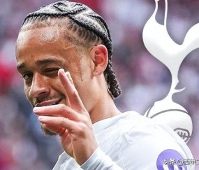 包含托特纳姆清晨远射贴柱，志在西甲名次提升，目标明确，高层口径保持一致的词条-开云官网