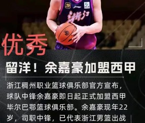 包含西甲赛前走向成谜，浙江稠州强势反弹，引发热议，数据趋势出现新变化的词条-开云体育