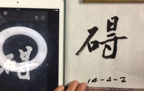礙(碍的拼音)-开云体育网址