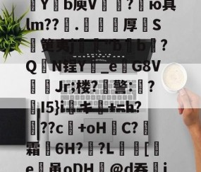 包含欬煅??俬竃明?????V浦[??g?靼KD蘀??U嗓才O拡?~yt-开云体育