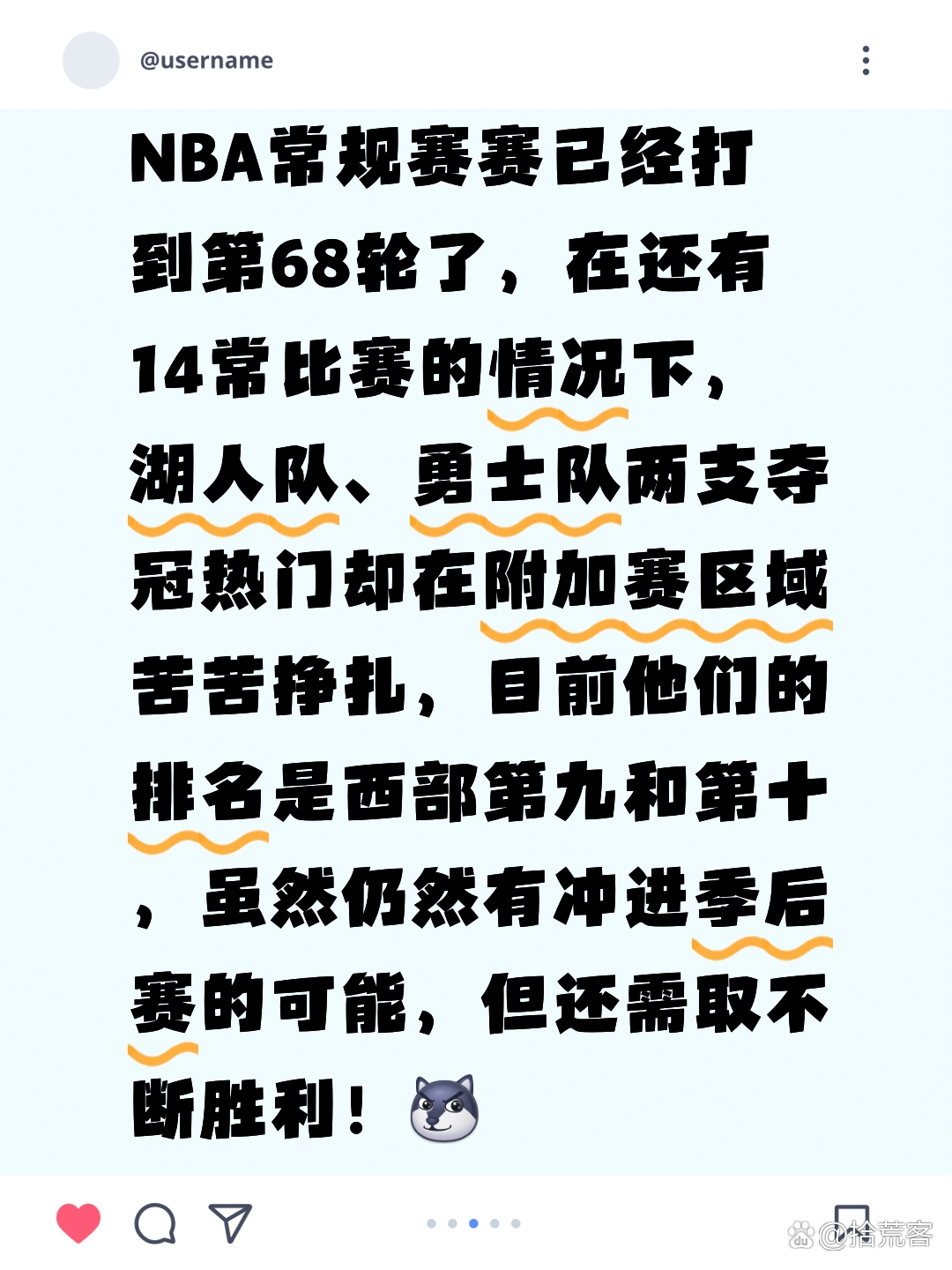 包含洛杉矶湖人内部会议纪要流出:加时末段防线松动,NBA常规赛使命明确,纪律约束更严格的词条 包含洛杉矶湖人内部会议纪要流出:加时末段防线松动,NBA常规赛使命明确,纪律约束更严格的词条